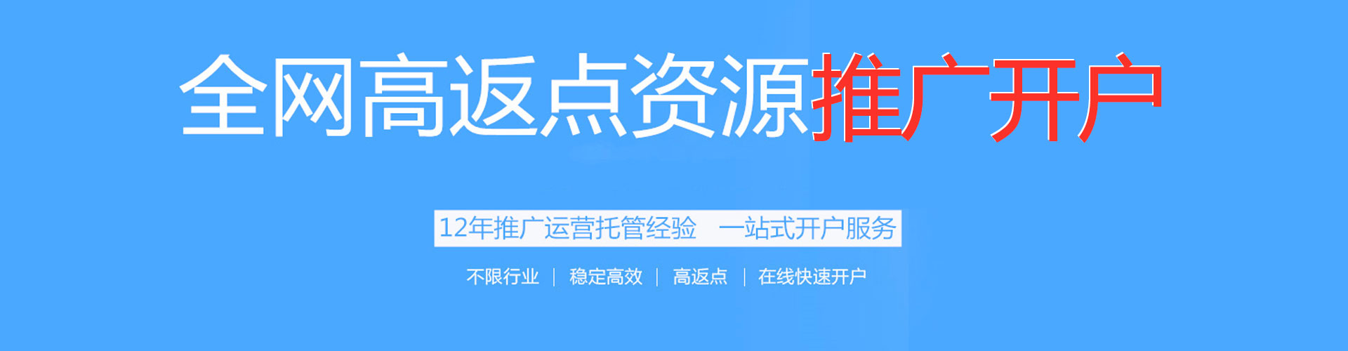 铁山sem竞价